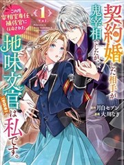 无敌天命漫画第128话更新情报